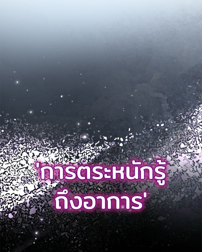 เจ้าชายแผนโบราณ - หน้า 17