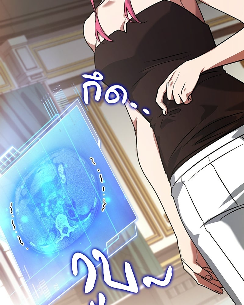 เจ้าชายแผนโบราณ - หน้า 173