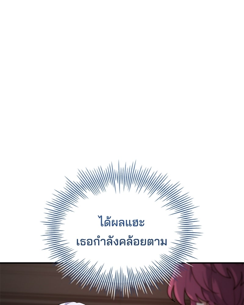 เจ้าชายแผนโบราณ - หน้า 176