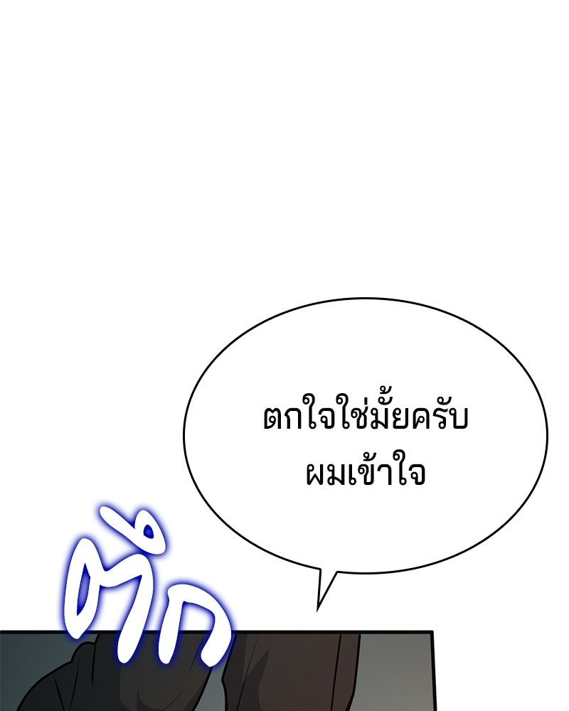 เจ้าชายแผนโบราณ - หน้า 178