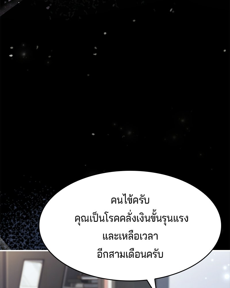 เจ้าชายแผนโบราณ - หน้า 18