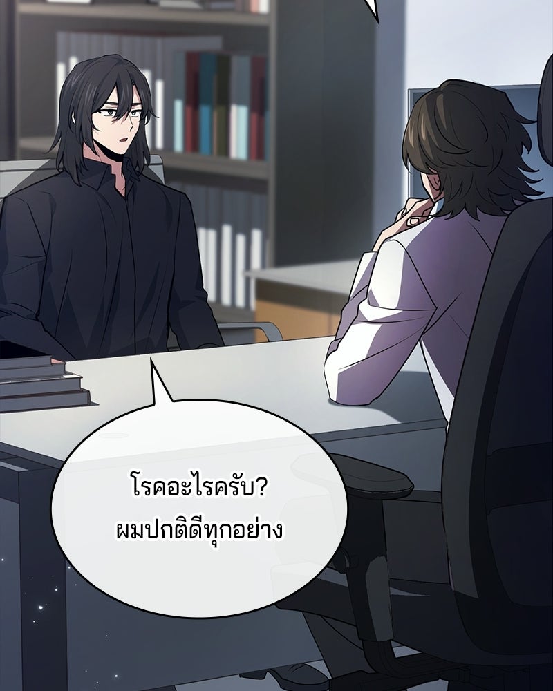 เจ้าชายแผนโบราณ - หน้า 19