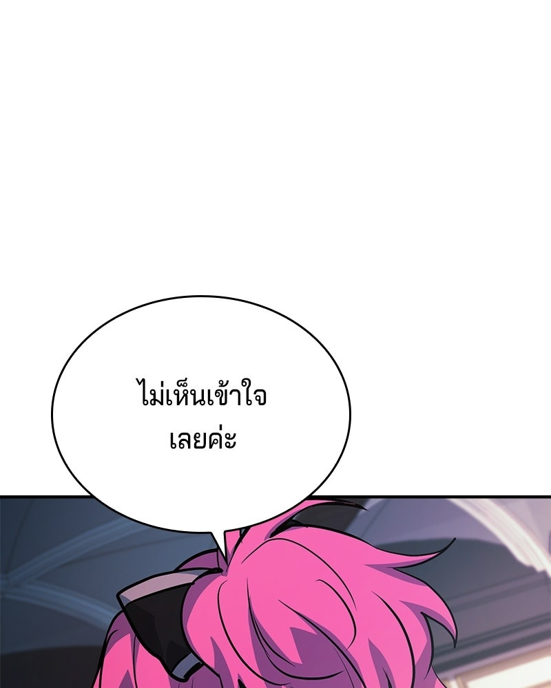 เจ้าชายแผนโบราณ - หน้า 190