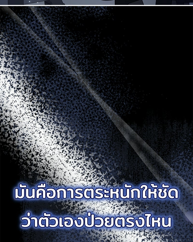 เจ้าชายแผนโบราณ - หน้า 20