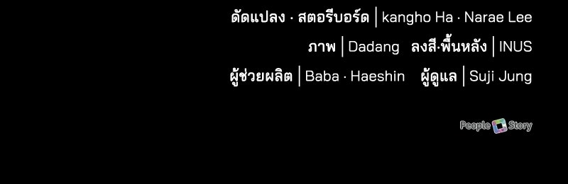 เจ้าชายแผนโบราณ - หน้า 208