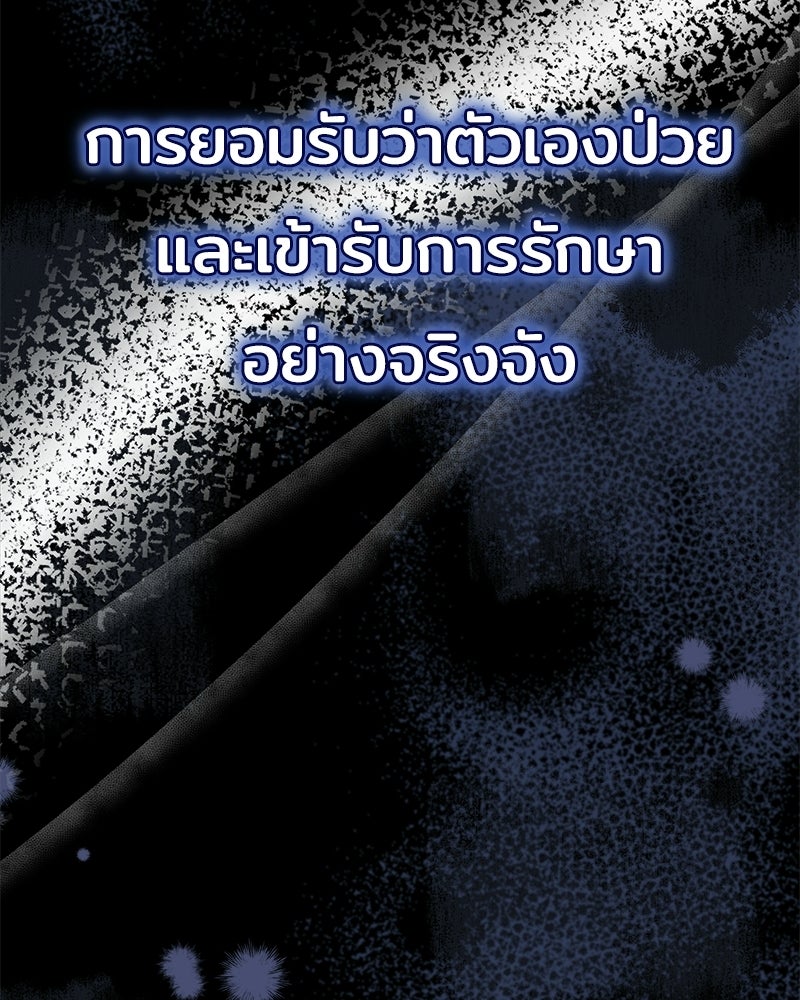 เจ้าชายแผนโบราณ - หน้า 24
