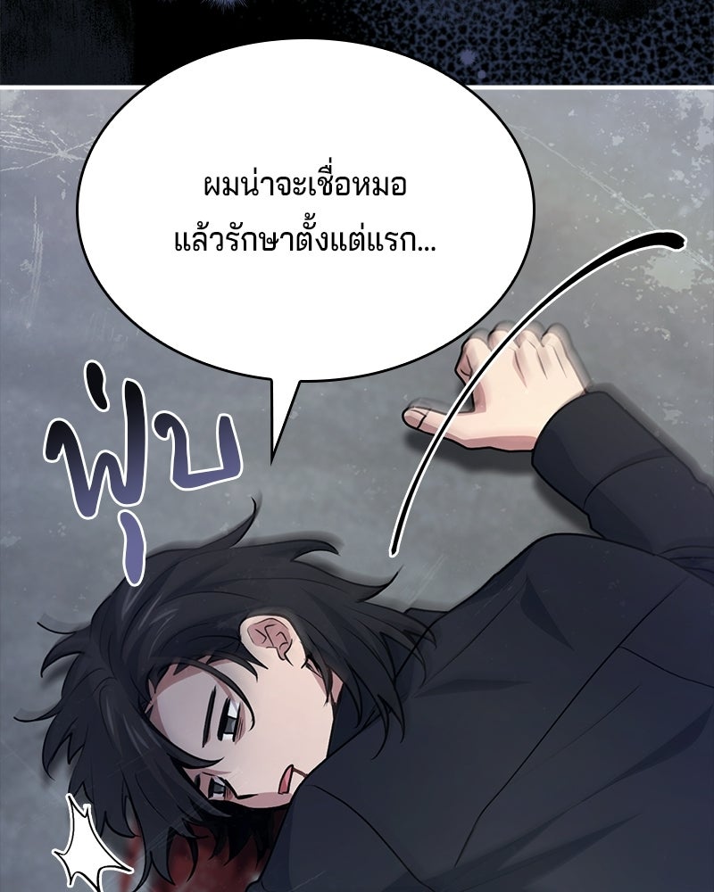 เจ้าชายแผนโบราณ - หน้า 25