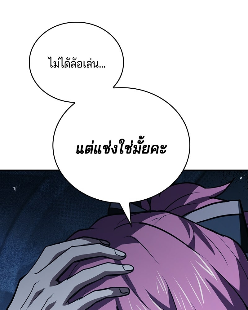 เจ้าชายแผนโบราณ - หน้า 41