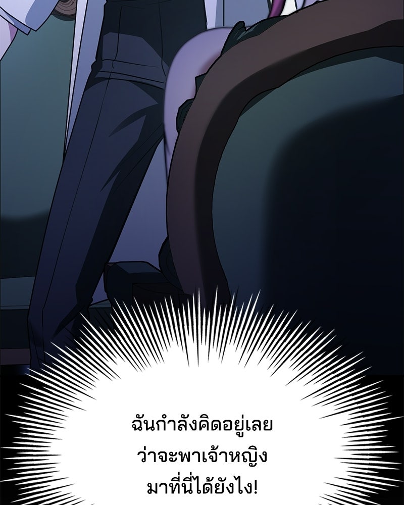 เจ้าชายแผนโบราณ - หน้า 9