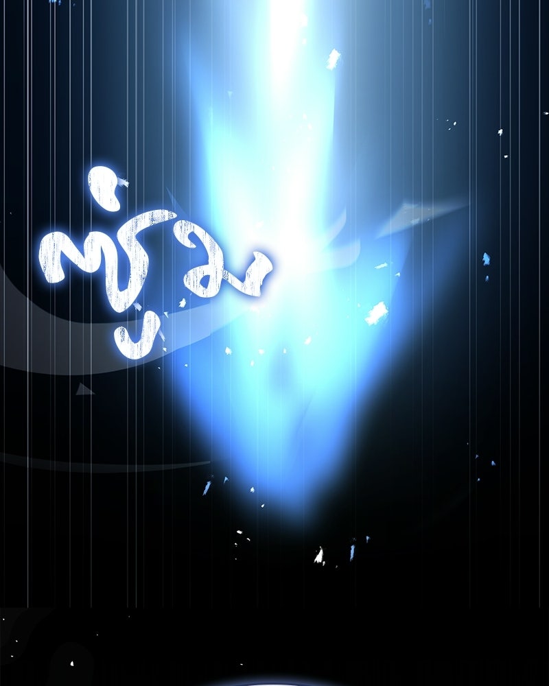 เจ้าชายแผนโบราณ - หน้า 111