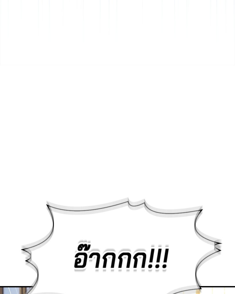 เจ้าชายแผนโบราณ - หน้า 13