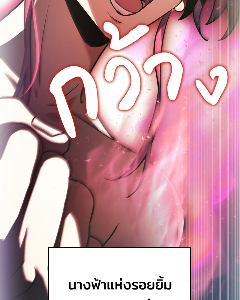 เจ้าชายแผนโบราณ - หน้า 144