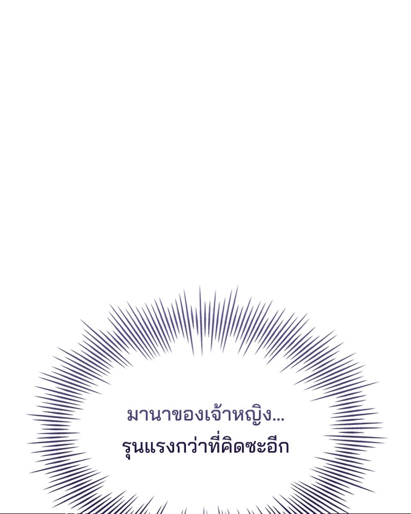 เจ้าชายแผนโบราณ - หน้า 178