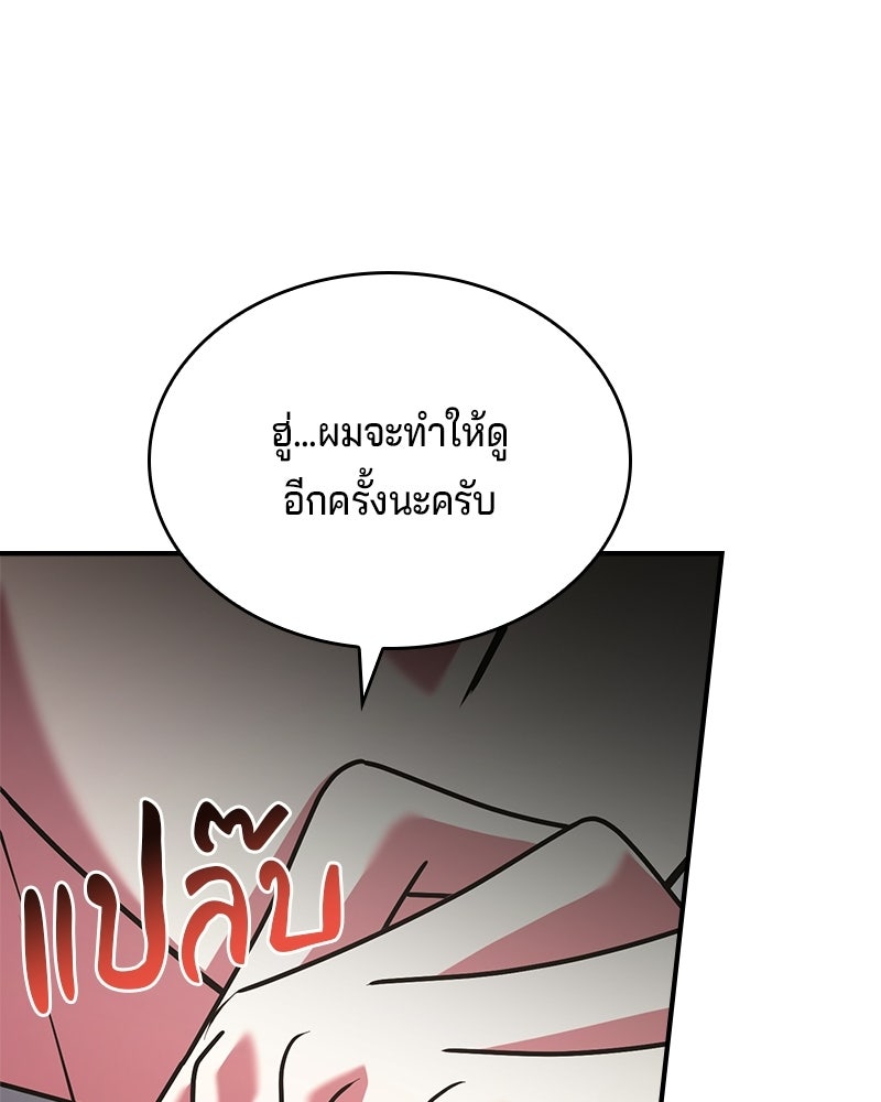 เจ้าชายแผนโบราณ - หน้า 20
