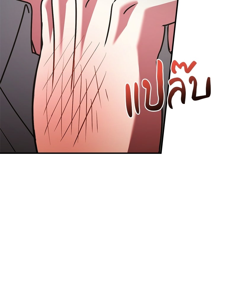 เจ้าชายแผนโบราณ - หน้า 21