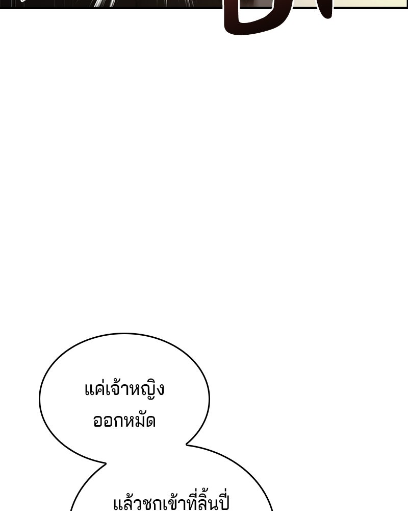 เจ้าชายแผนโบราณ - หน้า 25