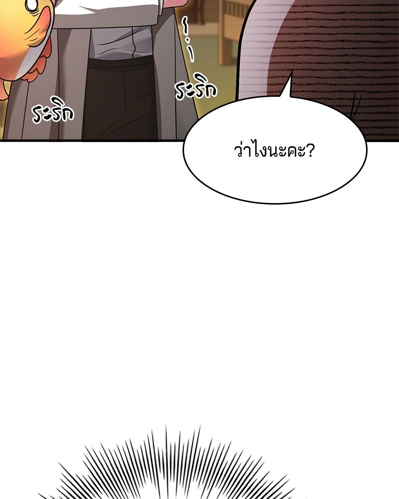 เจ้าชายแผนโบราณ - หน้า 27