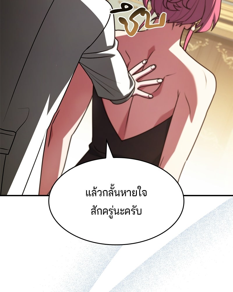 เจ้าชายแผนโบราณ - หน้า 94
