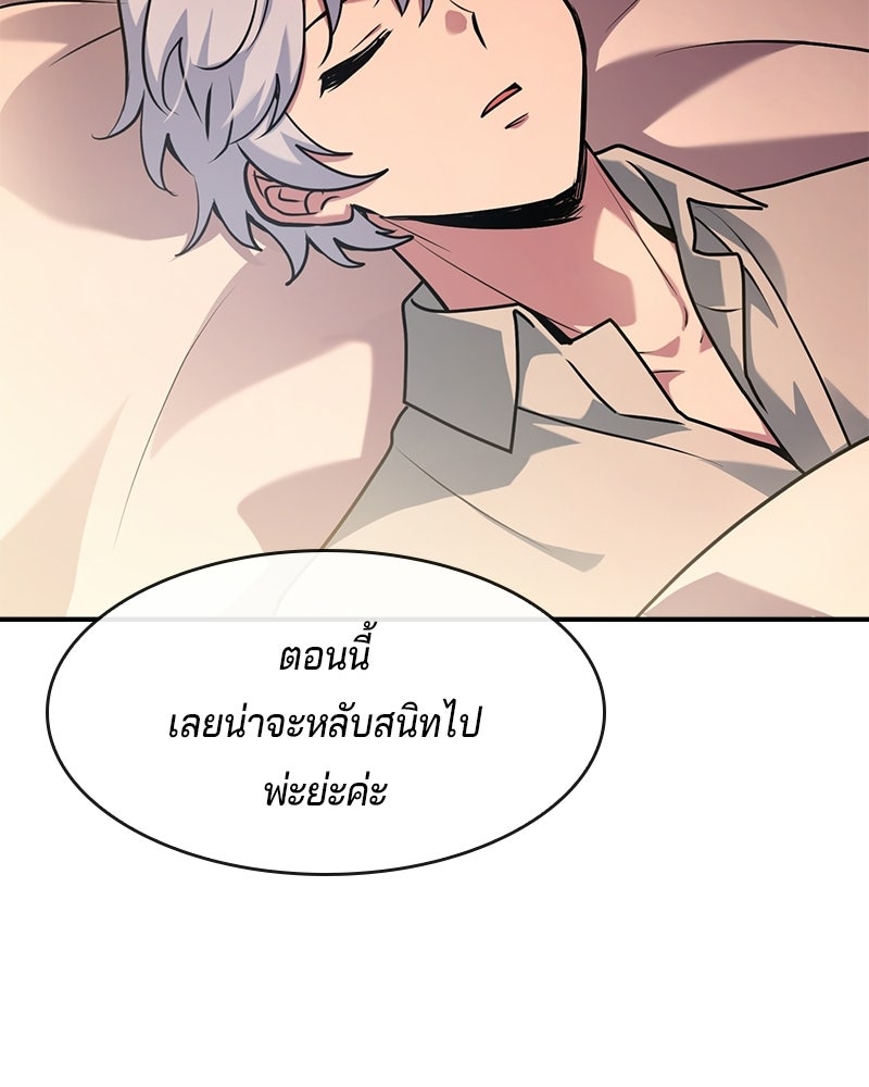 เจ้าชายแผนโบราณ - หน้า 11
