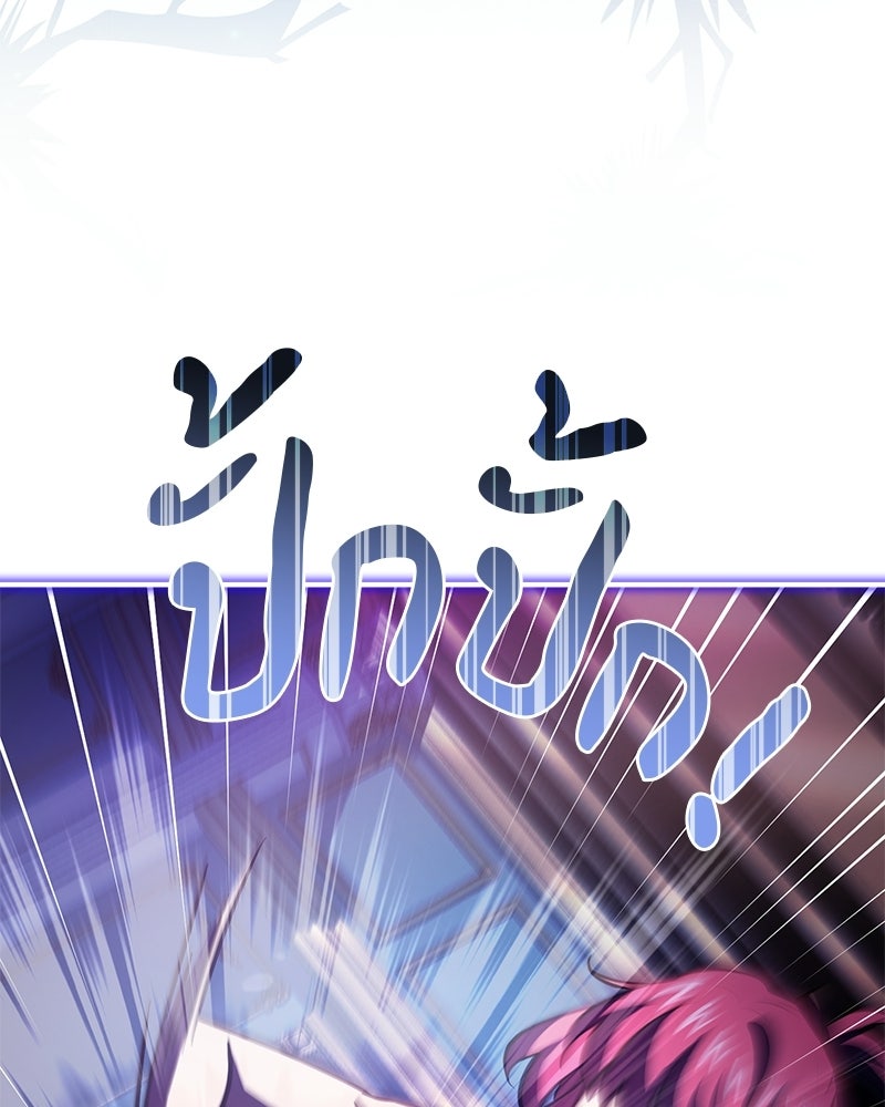 เจ้าชายแผนโบราณ - หน้า 115