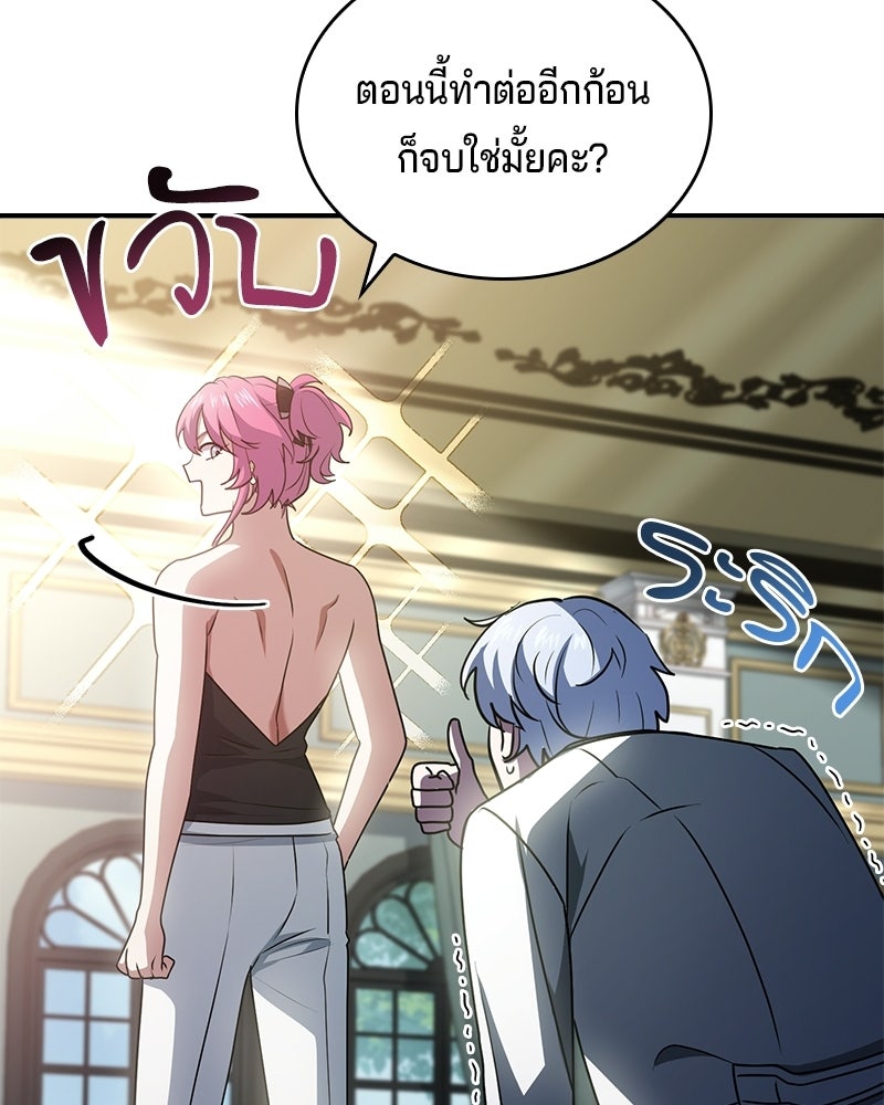 เจ้าชายแผนโบราณ - หน้า 134