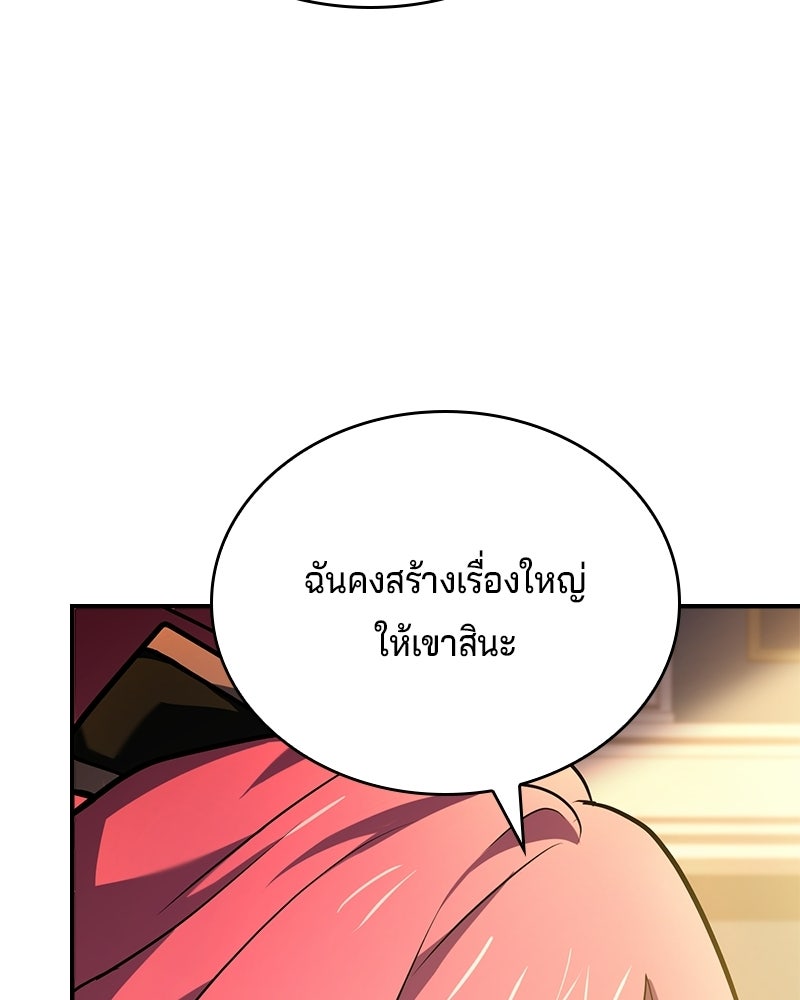 เจ้าชายแผนโบราณ - หน้า 14