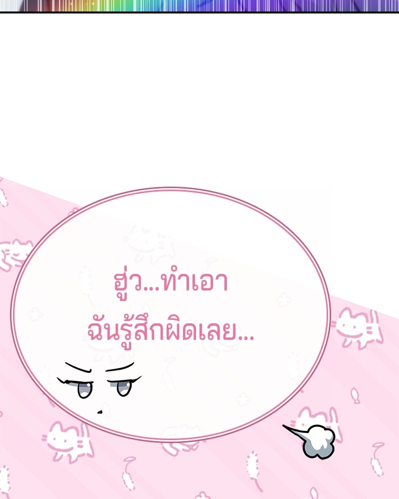 เจ้าชายแผนโบราณ - หน้า 140