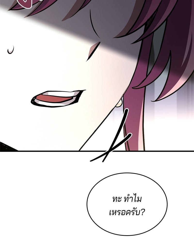เจ้าชายแผนโบราณ - หน้า 151