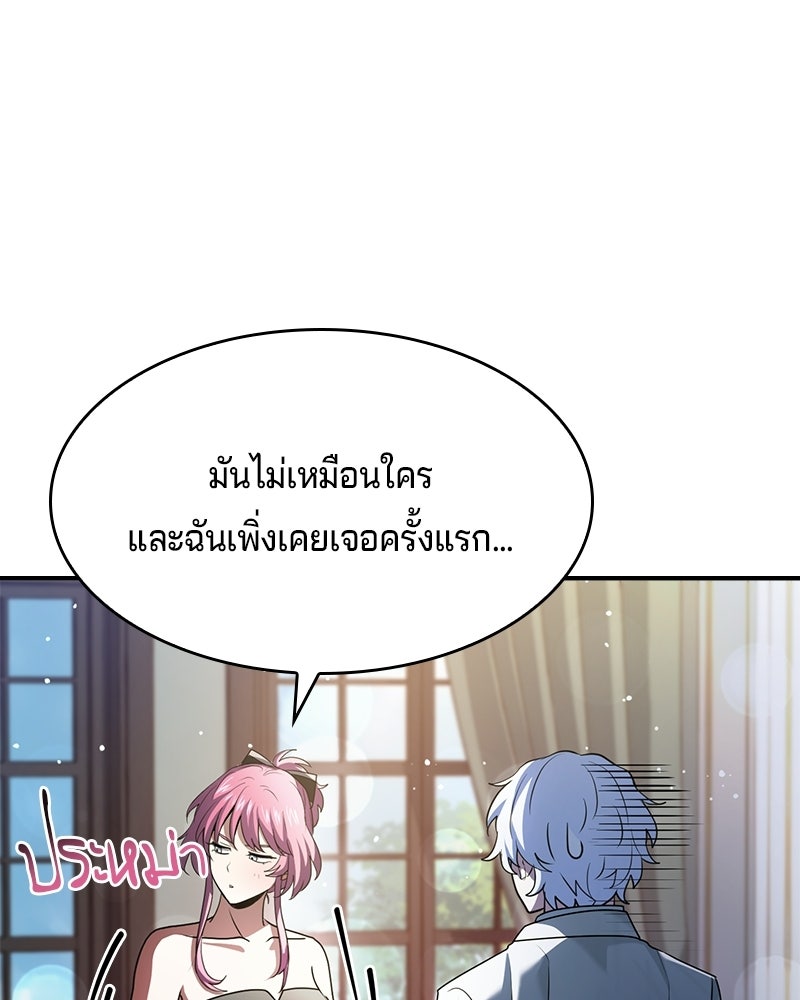 เจ้าชายแผนโบราณ - หน้า 156
