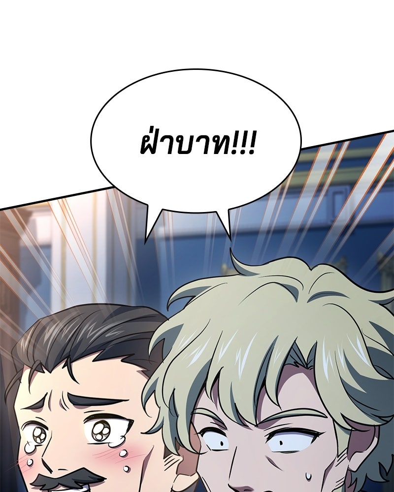 เจ้าชายแผนโบราณ - หน้า 174