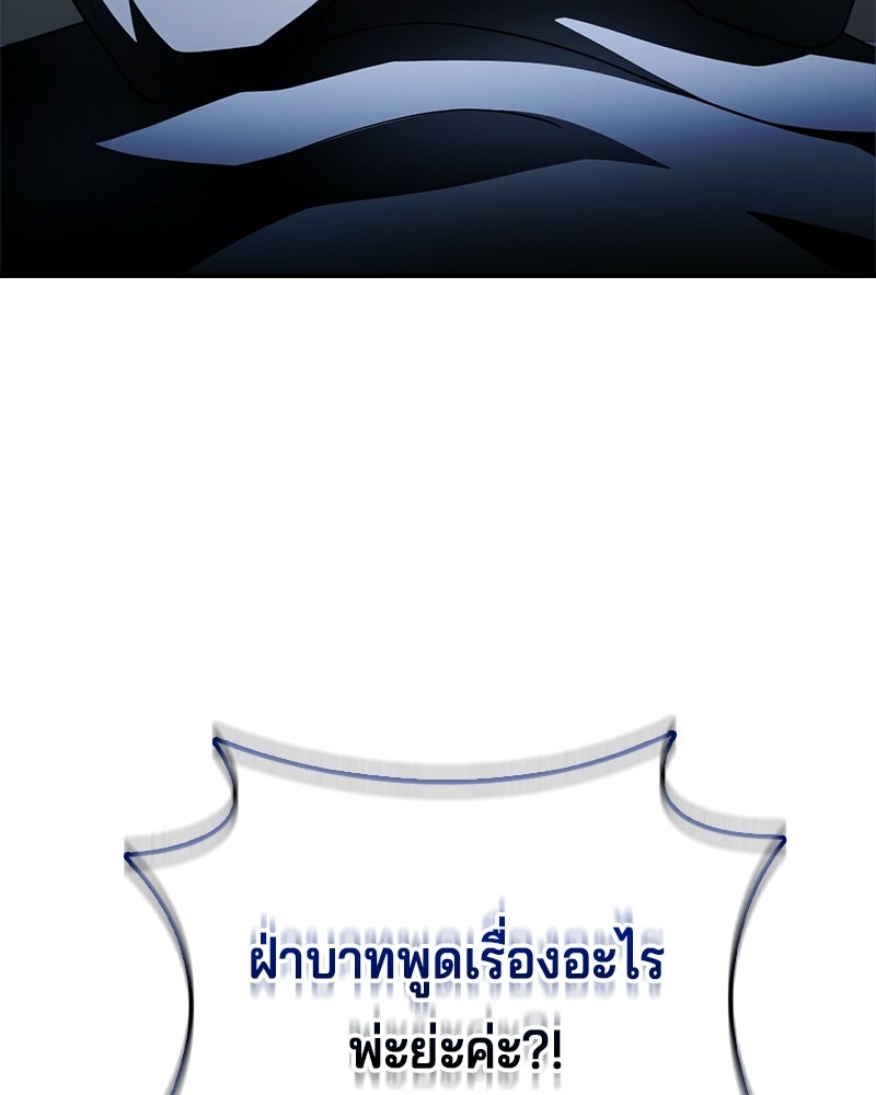 เจ้าชายแผนโบราณ - หน้า 181