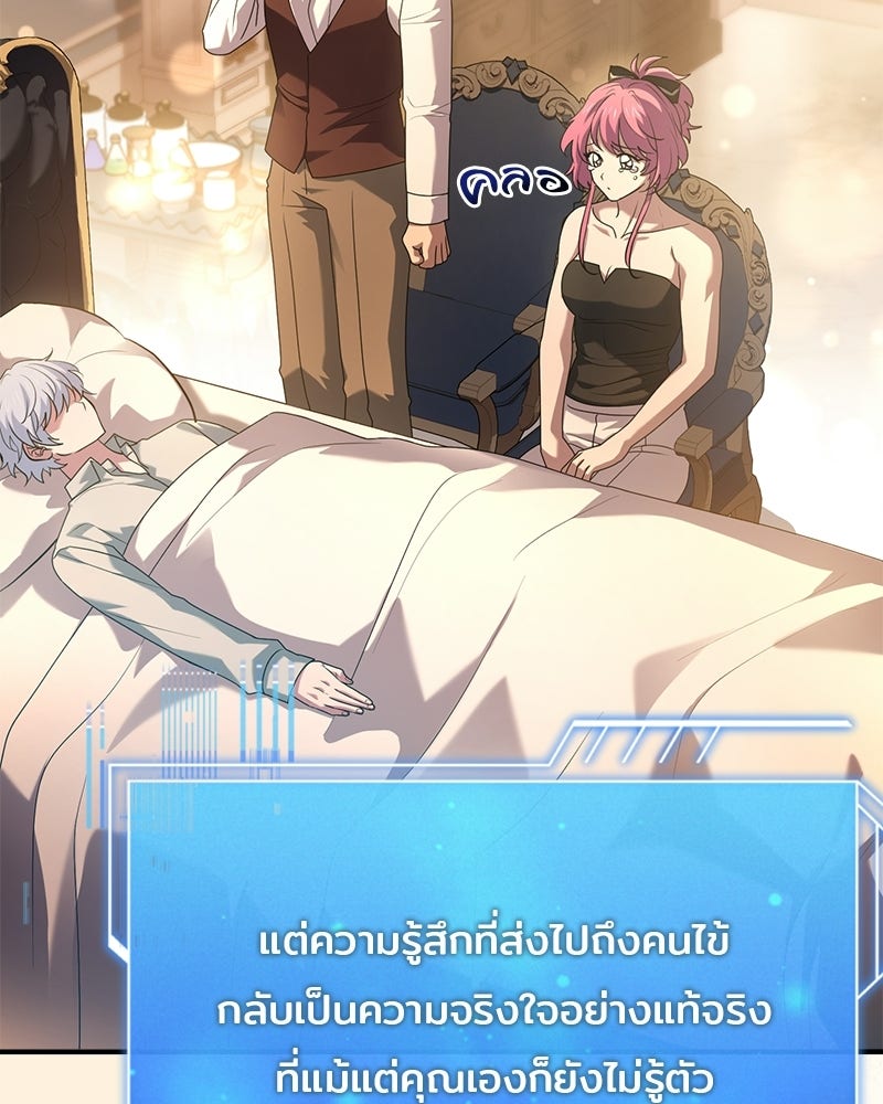 เจ้าชายแผนโบราณ - หน้า 39
