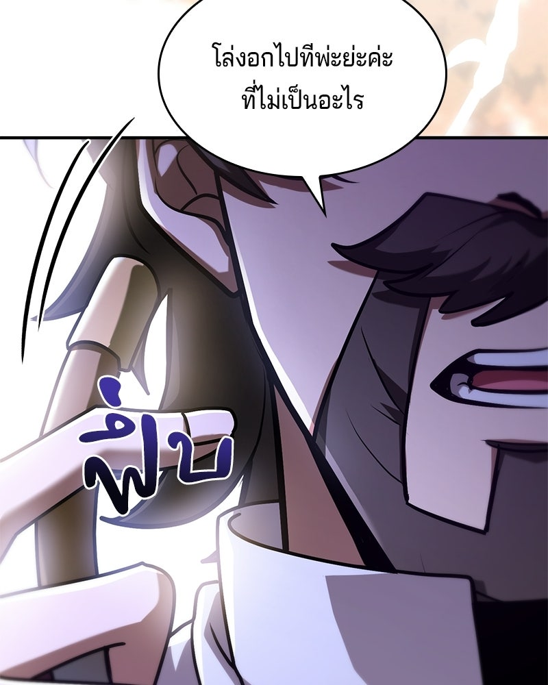 เจ้าชายแผนโบราณ - หน้า 5