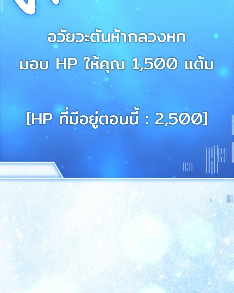 เจ้าชายแผนโบราณ - หน้า 51