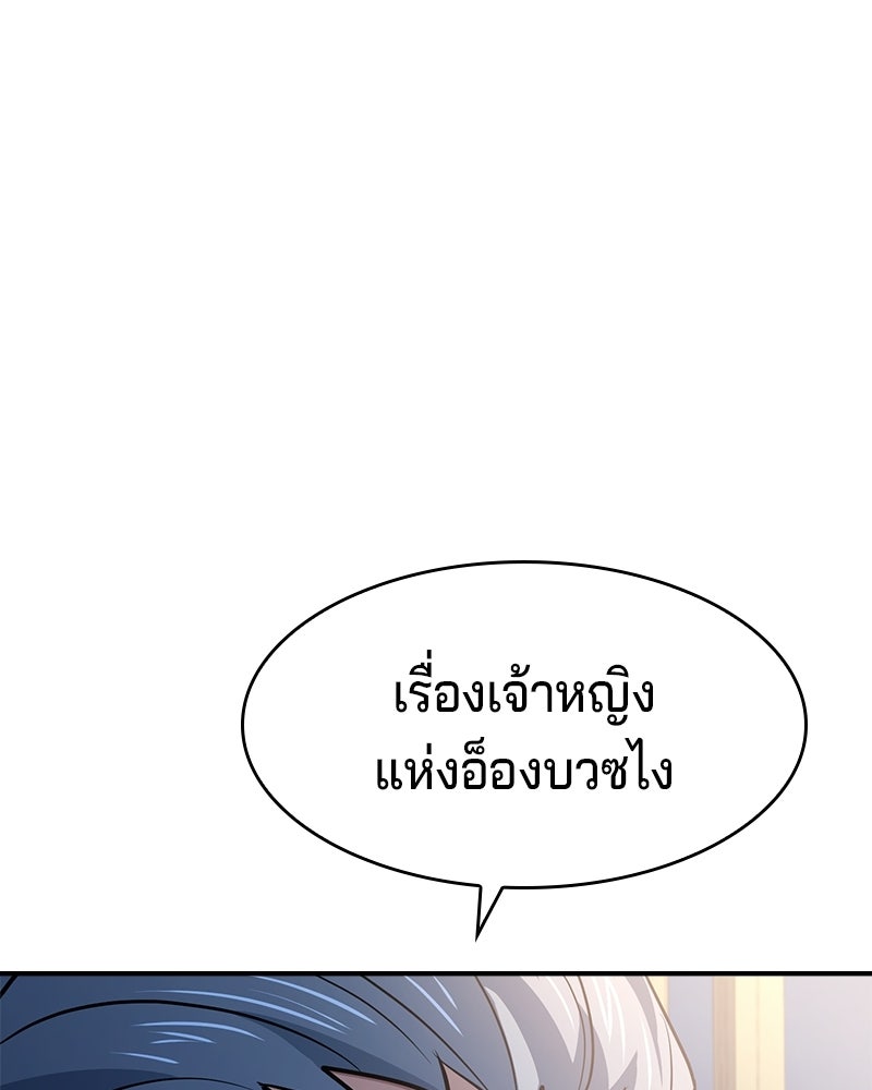 เจ้าชายแผนโบราณ - หน้า 1