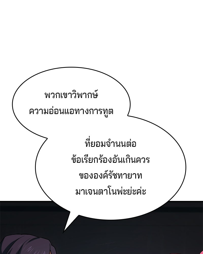 เจ้าชายแผนโบราณ - หน้า 129