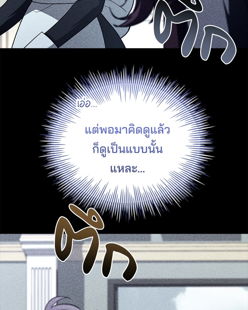 เจ้าชายแผนโบราณ - หน้า 13