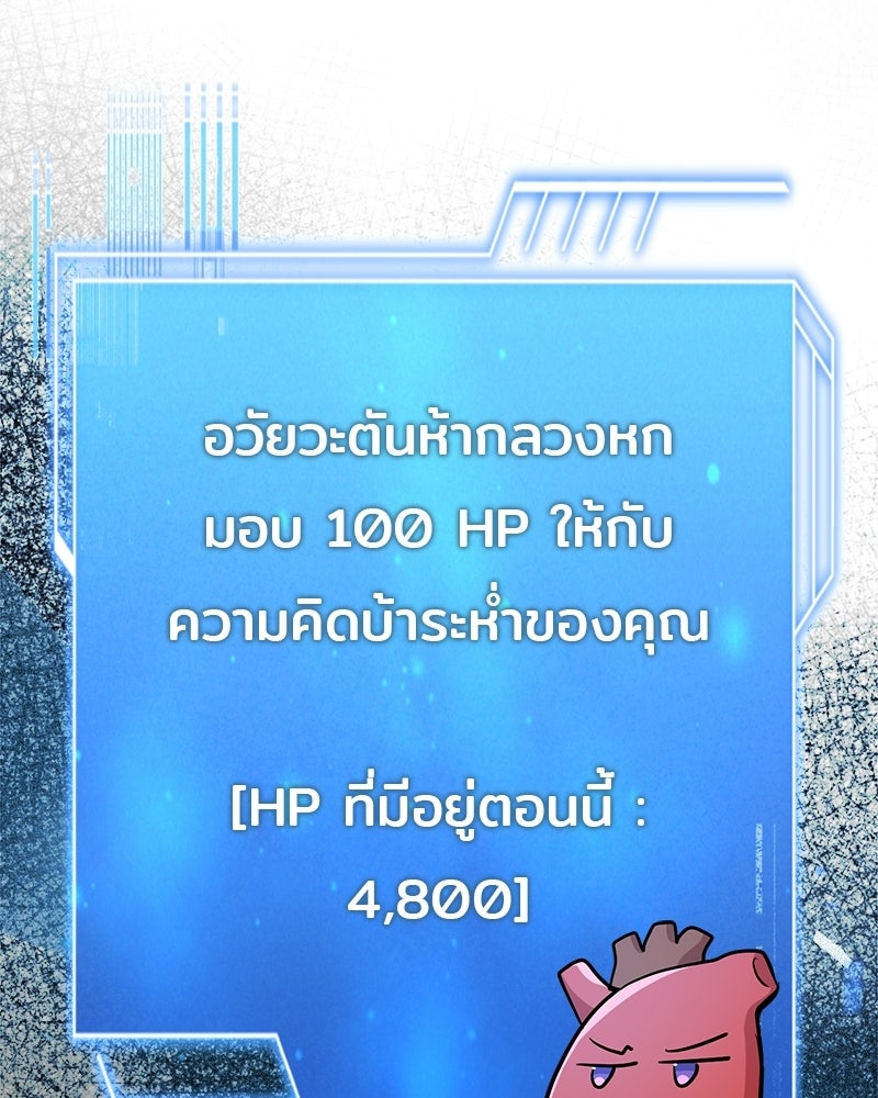 เจ้าชายแผนโบราณ - หน้า 145