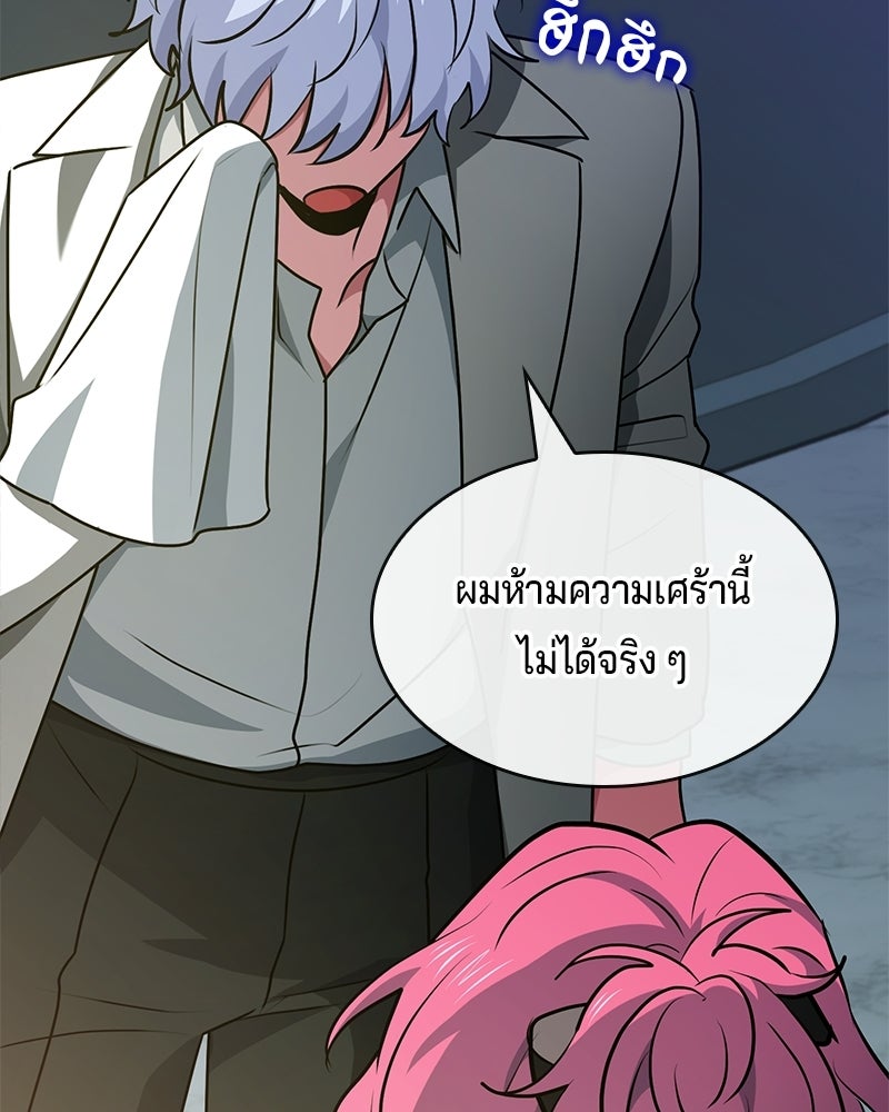 เจ้าชายแผนโบราณ - หน้า 150