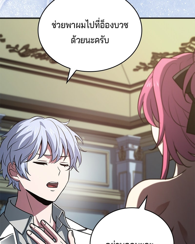 เจ้าชายแผนโบราณ - หน้า 153