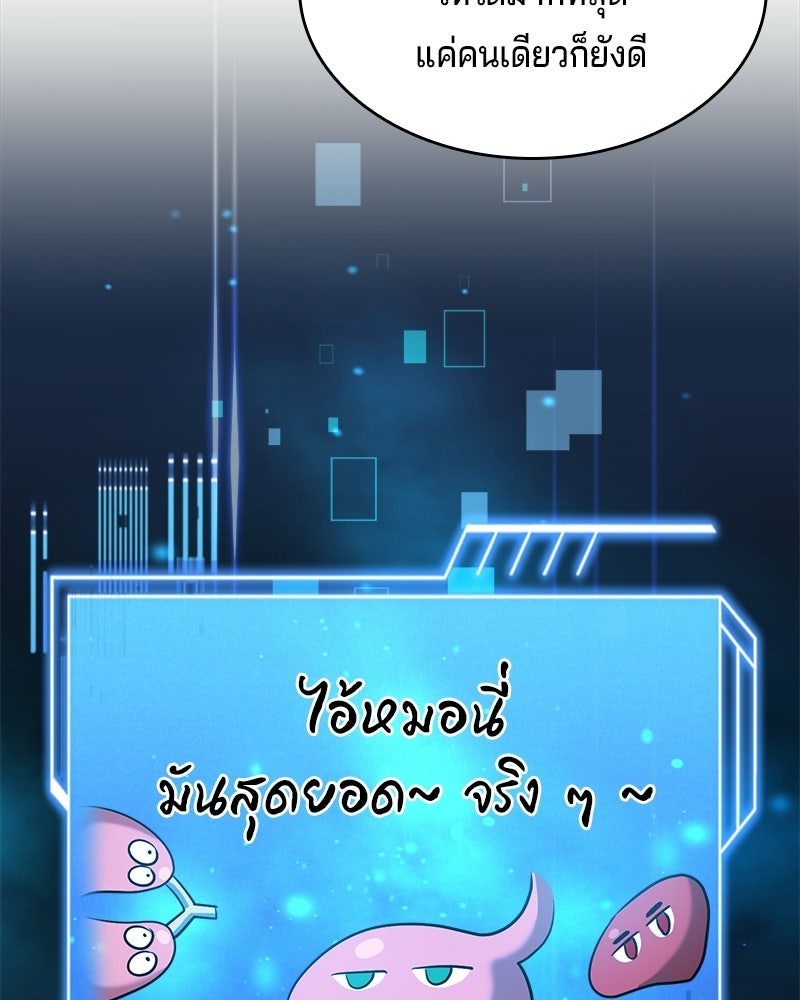 เจ้าชายแผนโบราณ - หน้า 157