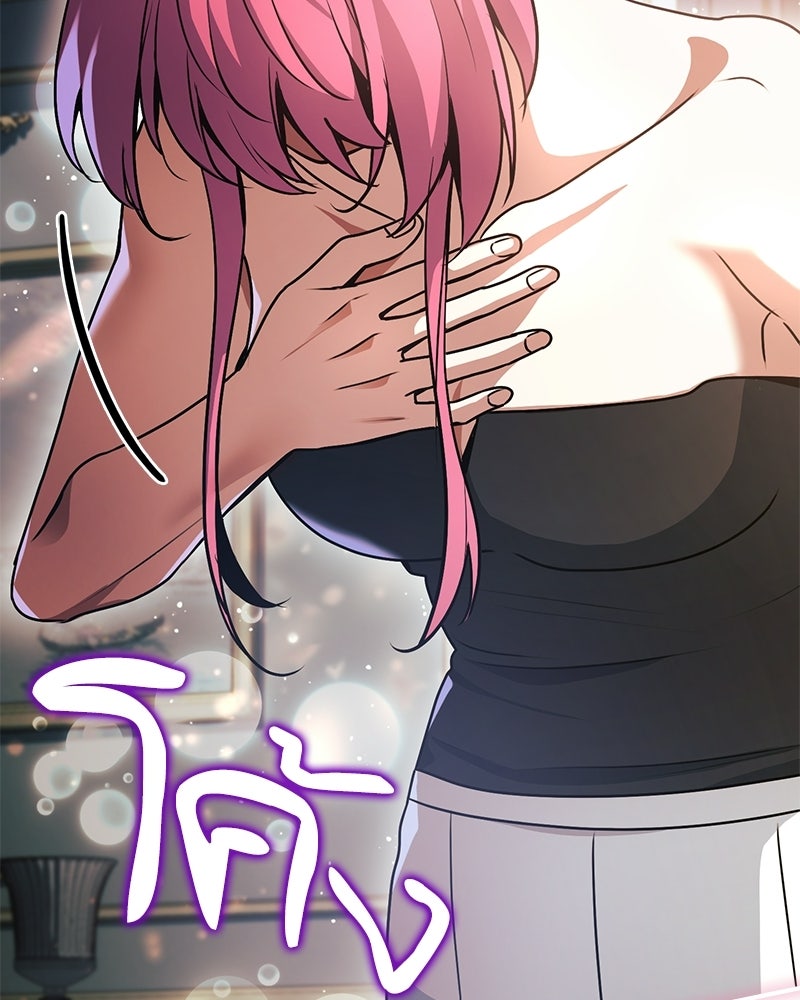 เจ้าชายแผนโบราณ - หน้า 162
