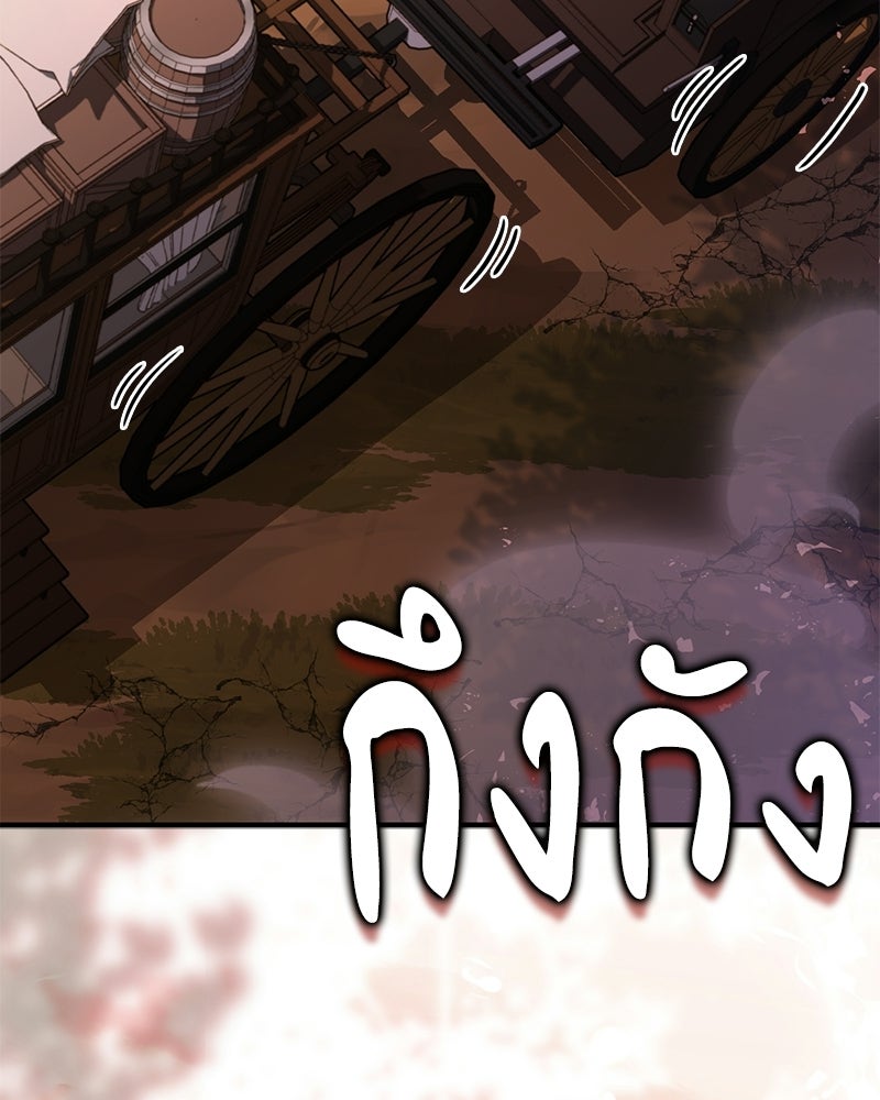 เจ้าชายแผนโบราณ - หน้า 172