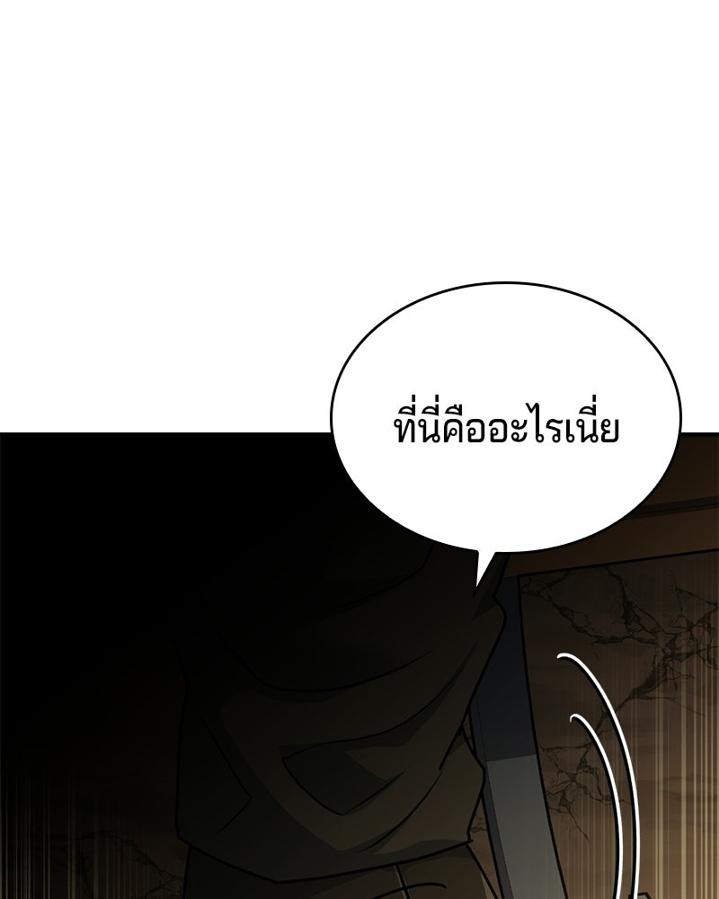 เจ้าชายแผนโบราณ - หน้า 175