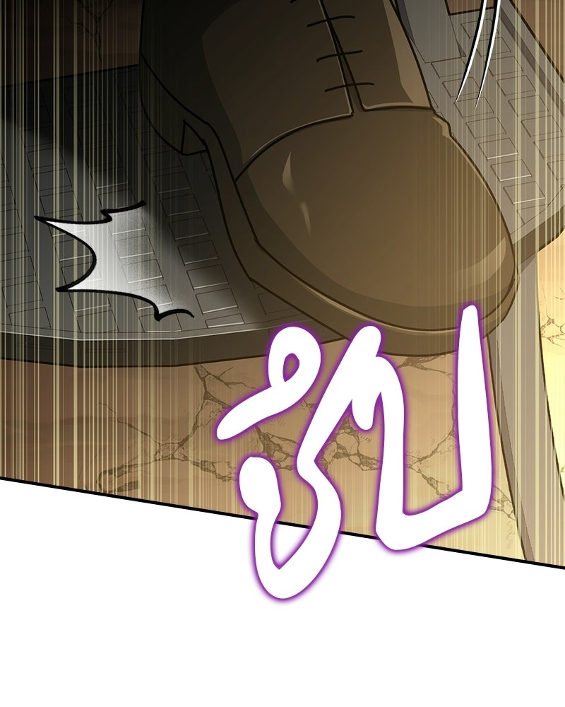 เจ้าชายแผนโบราณ - หน้า 176