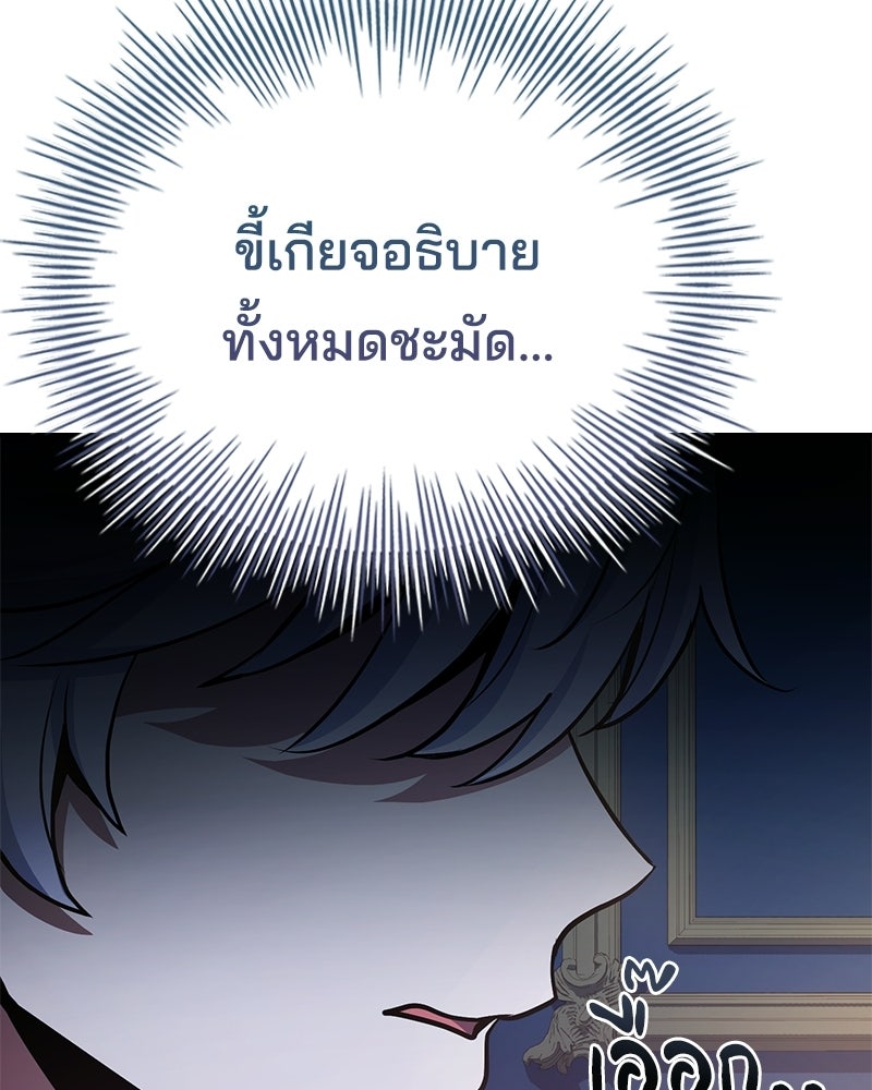 เจ้าชายแผนโบราณ - หน้า 18