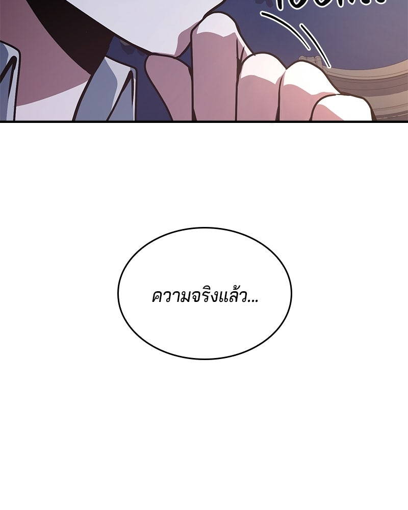 เจ้าชายแผนโบราณ - หน้า 19
