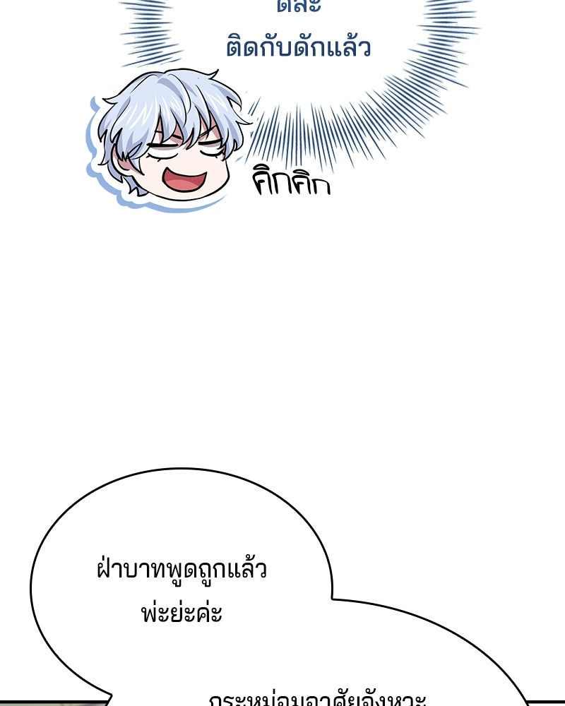 เจ้าชายแผนโบราณ - หน้า 24