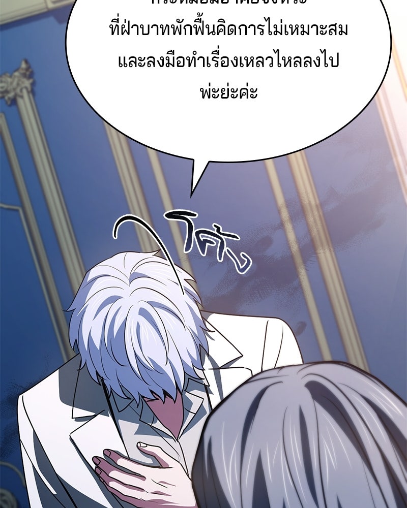 เจ้าชายแผนโบราณ - หน้า 25