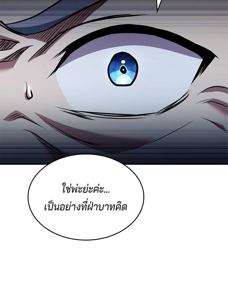 เจ้าชายแผนโบราณ - หน้า 30